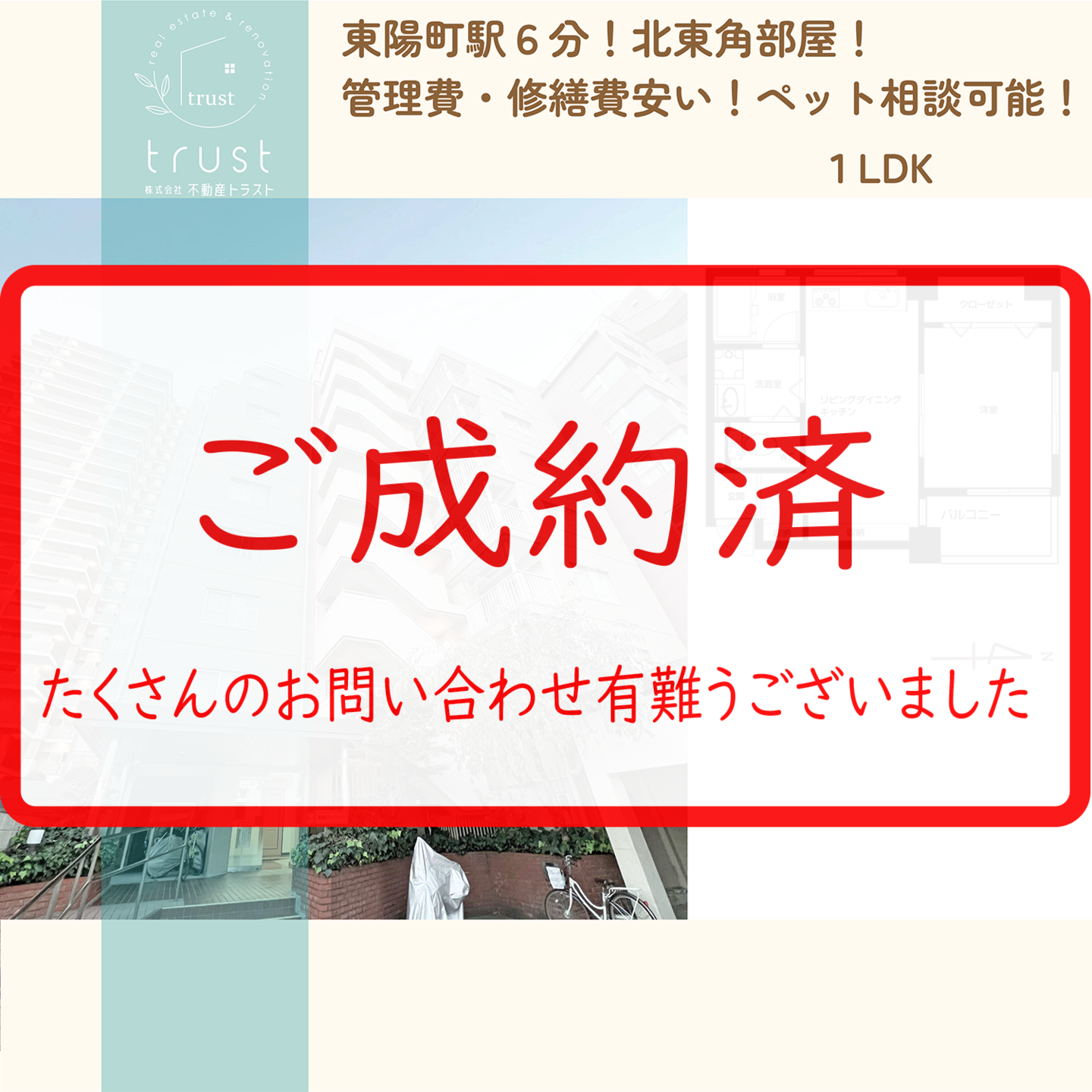 横浜市南区新川町マンション