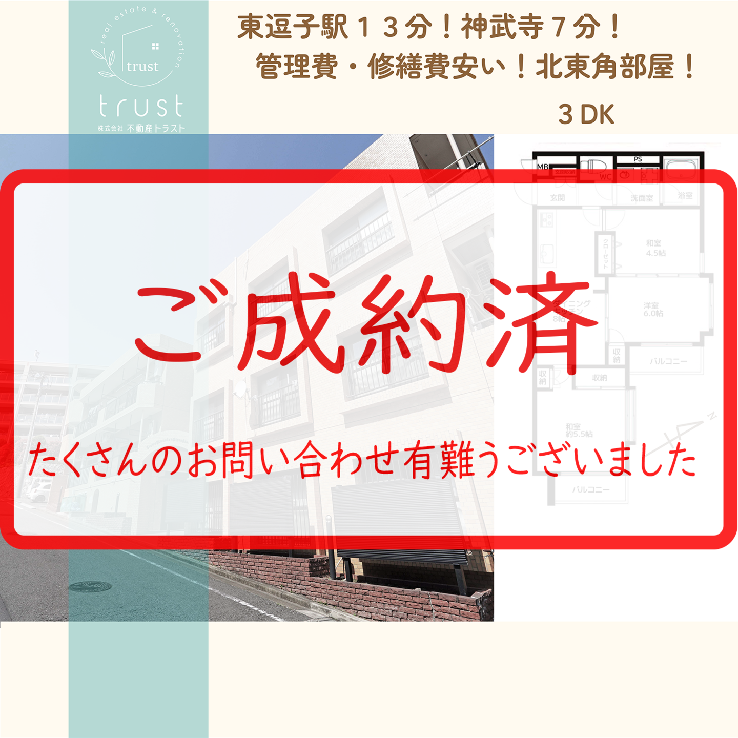 横浜市南区新川町マンション