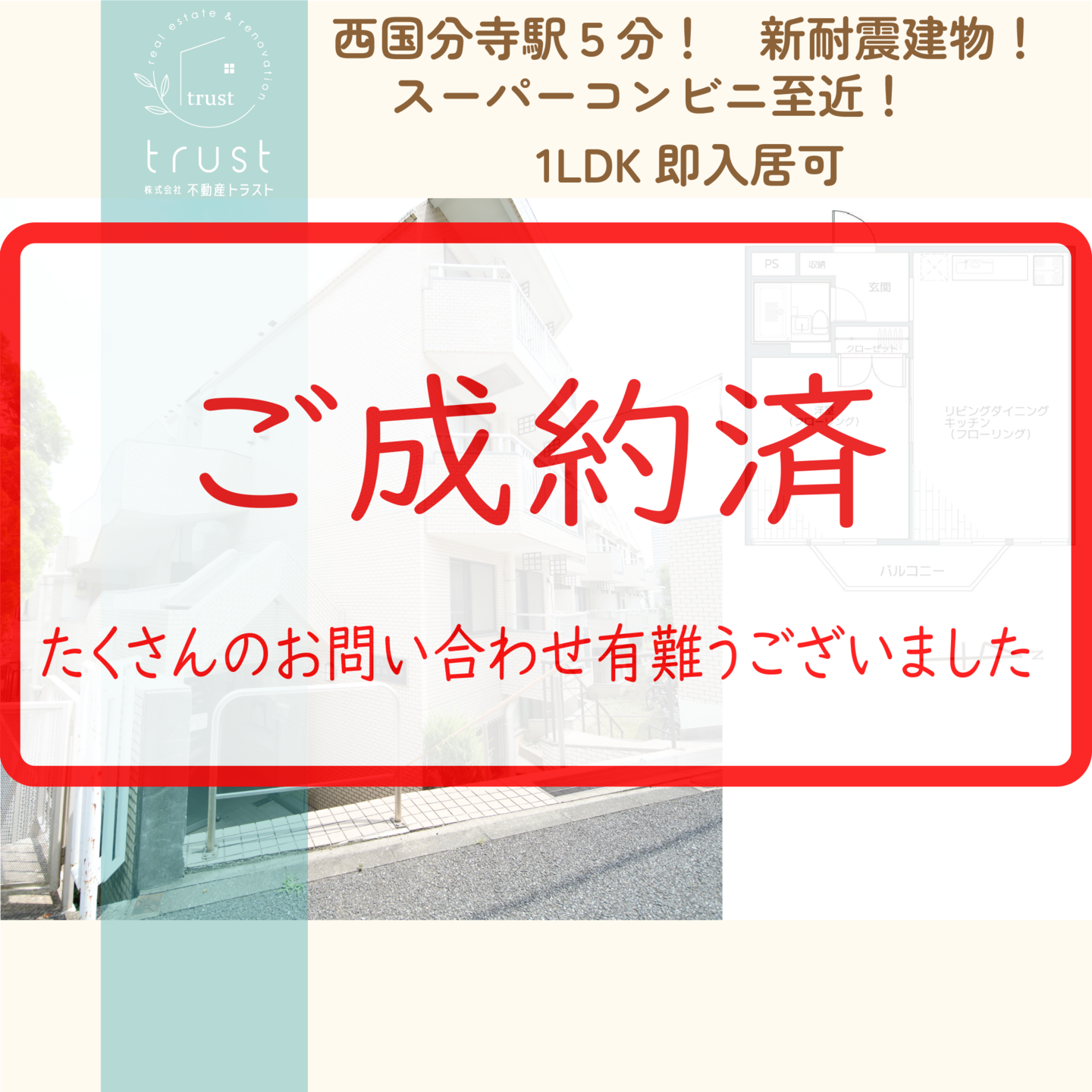 横浜市南区新川町マンション